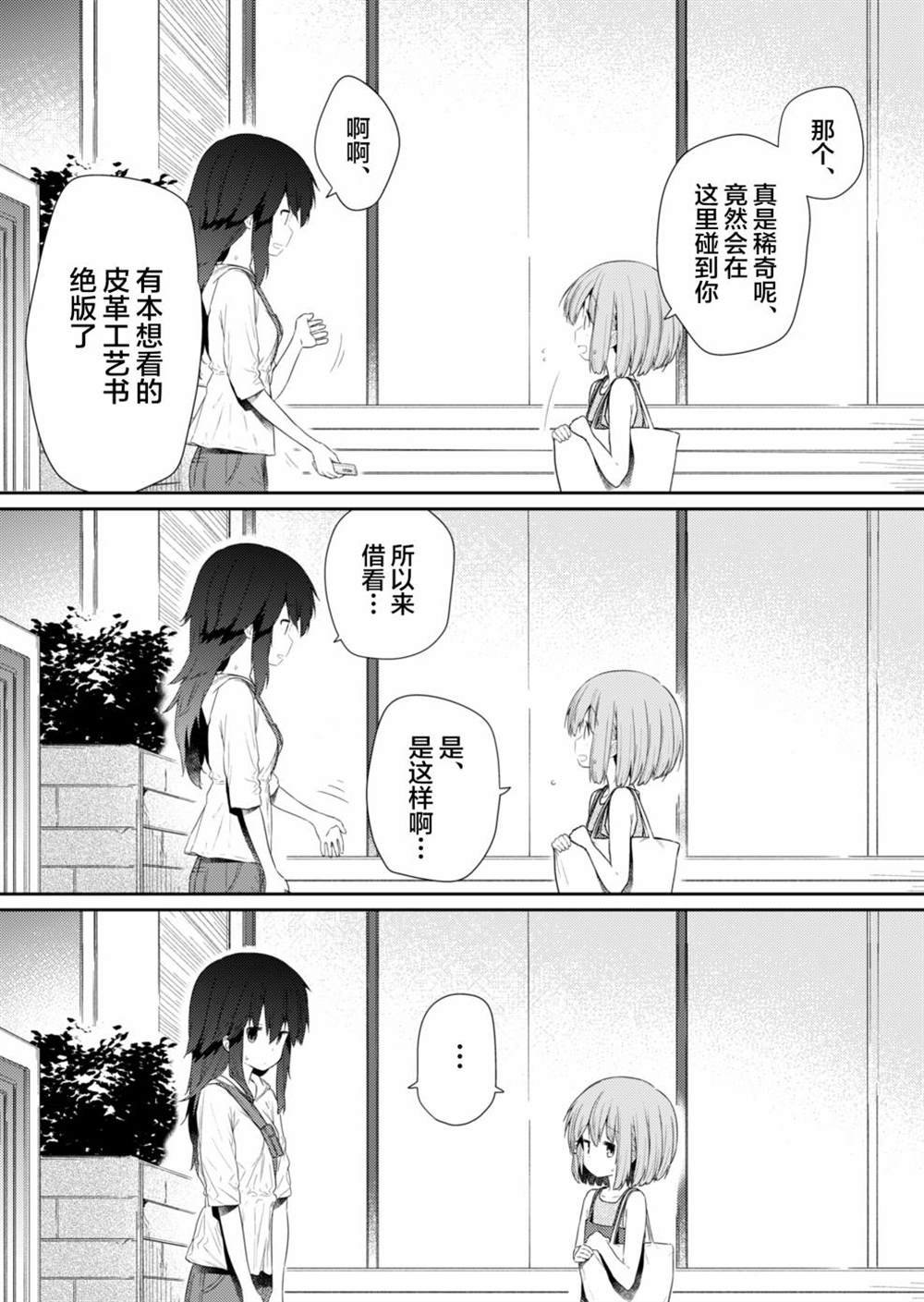 第94话