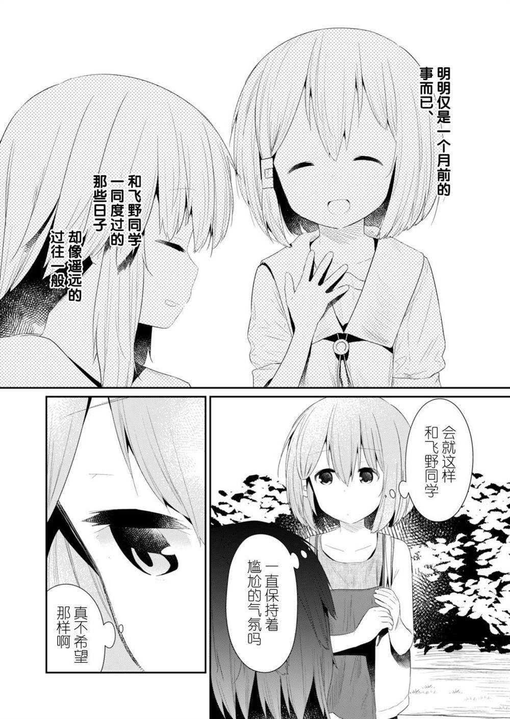 第94话