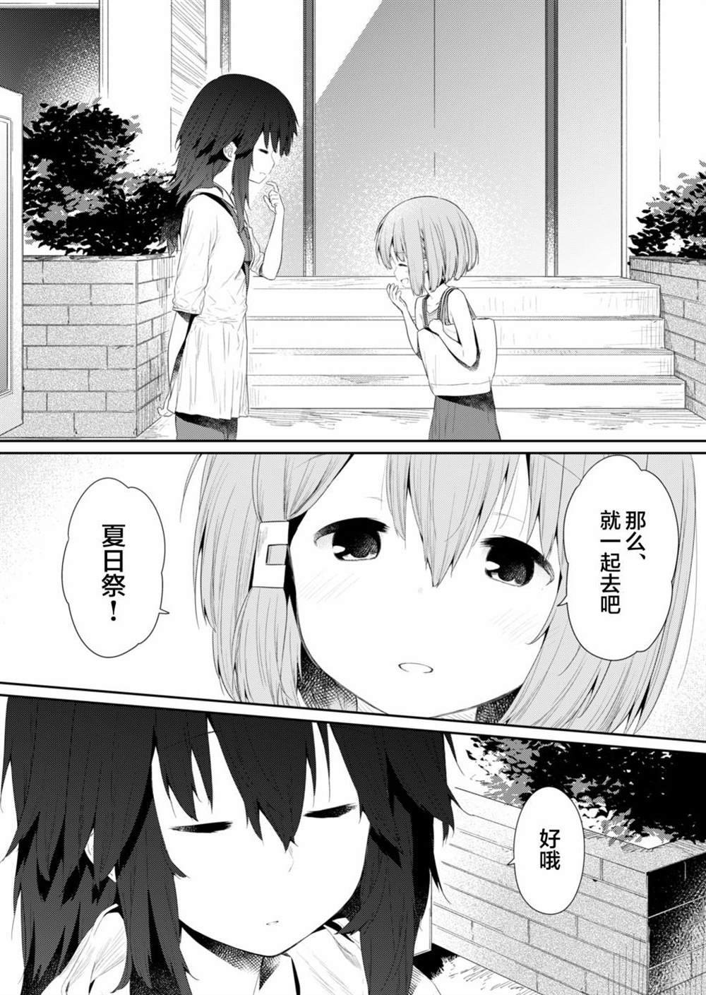 第94话