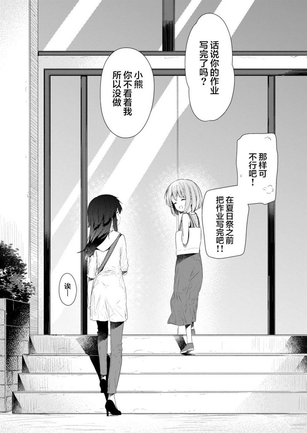 第94话