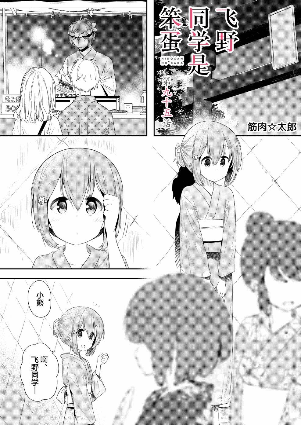 第95话