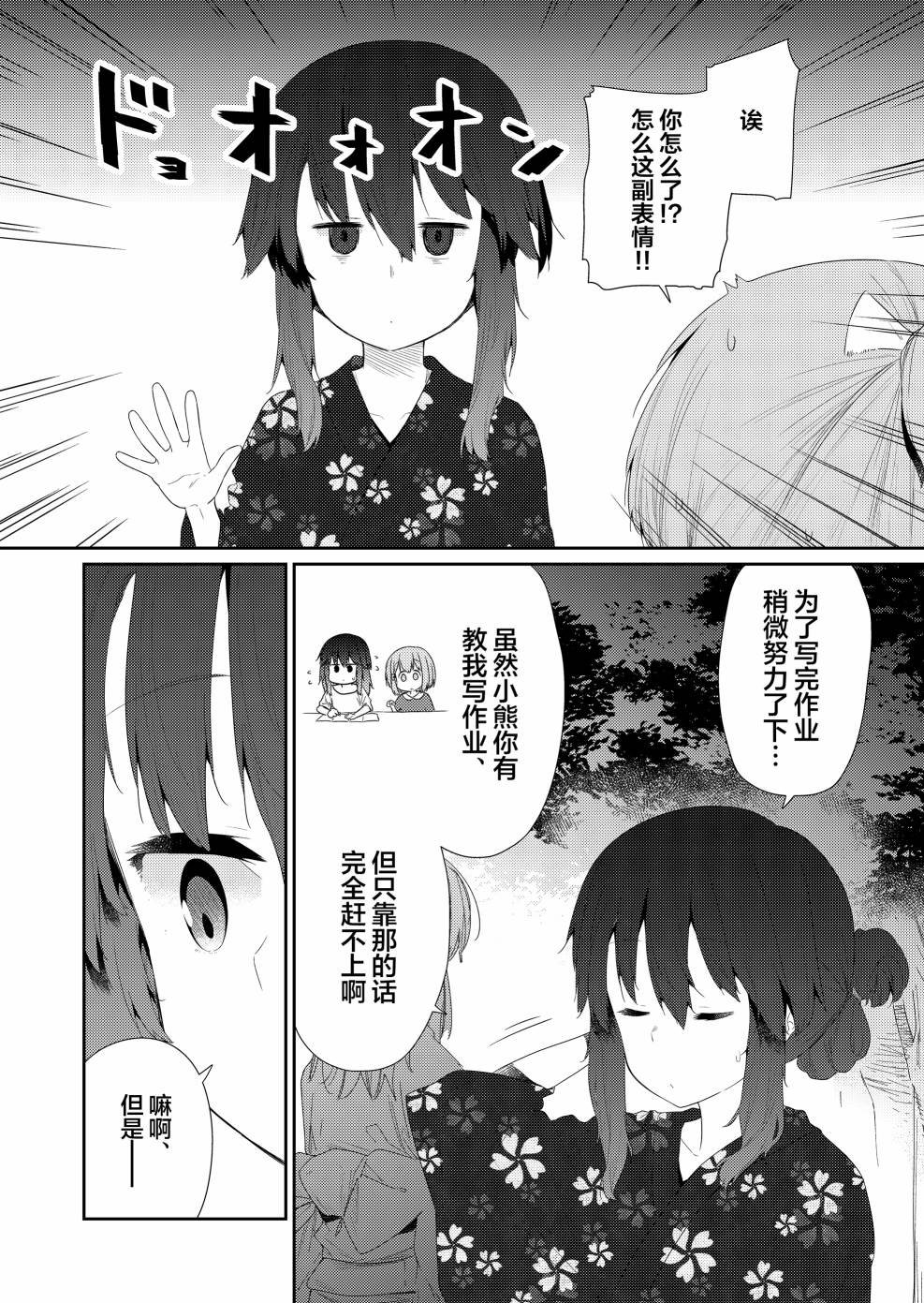 第95话