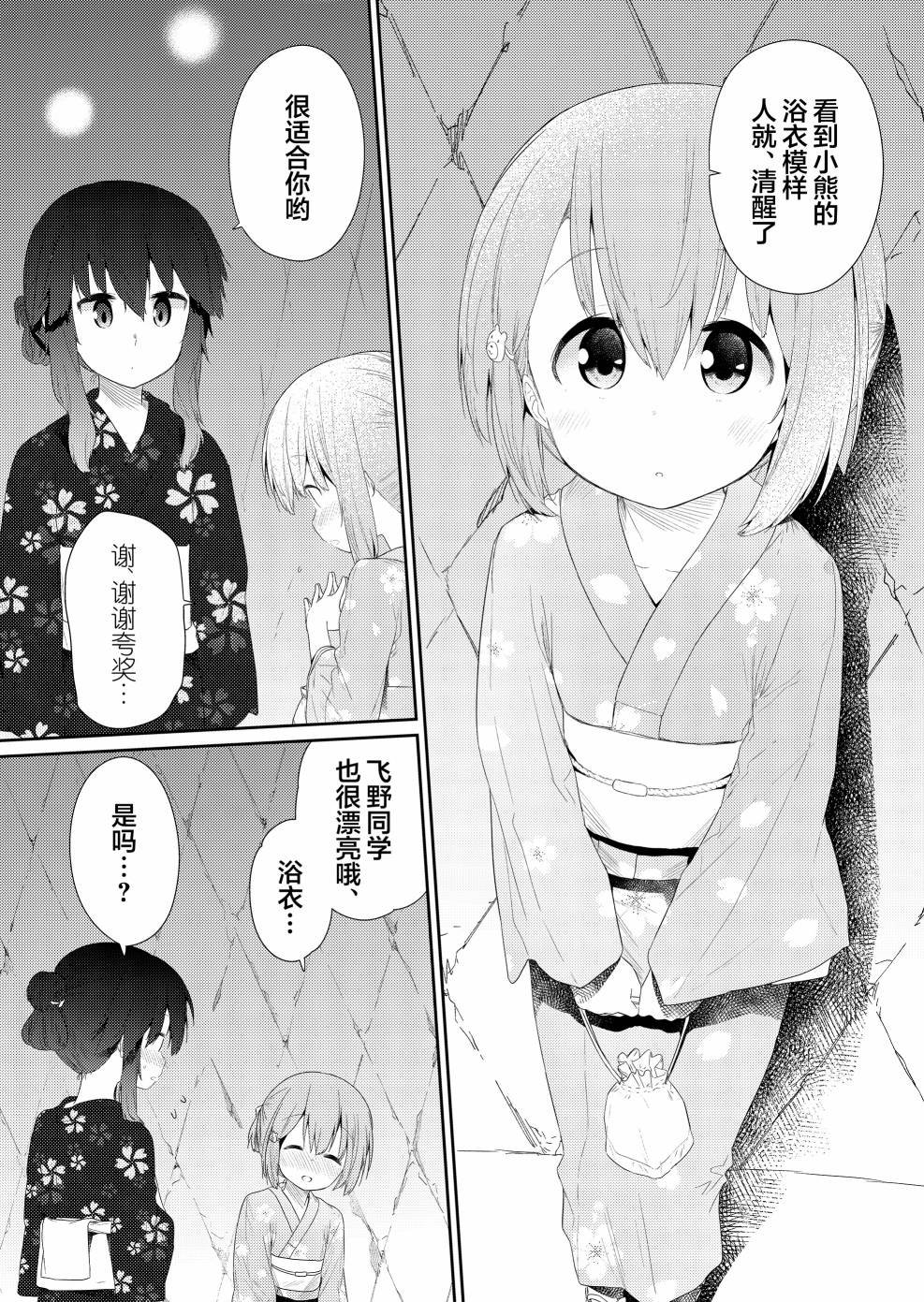 第95话