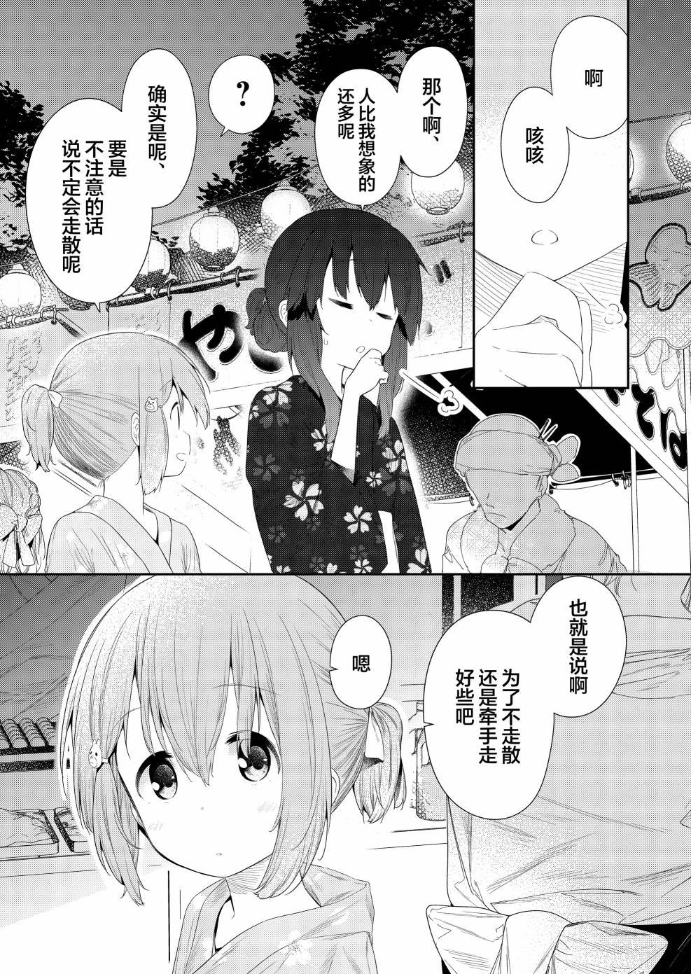 第95话