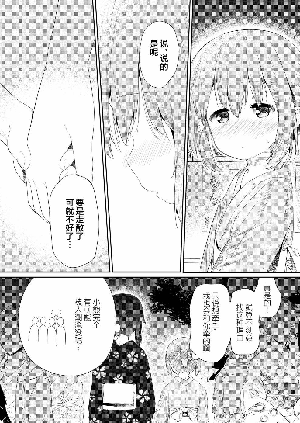 第95话