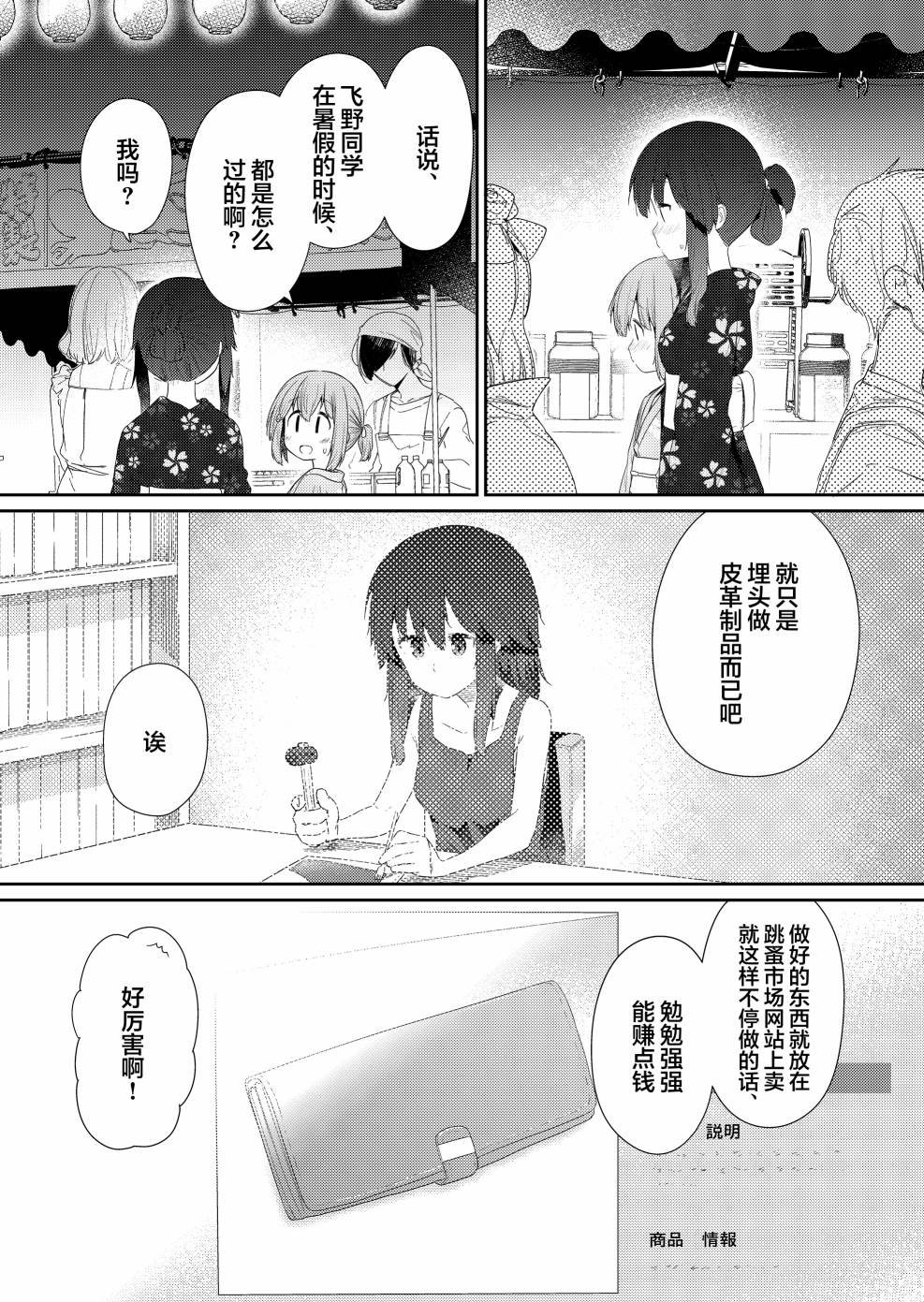 第95话