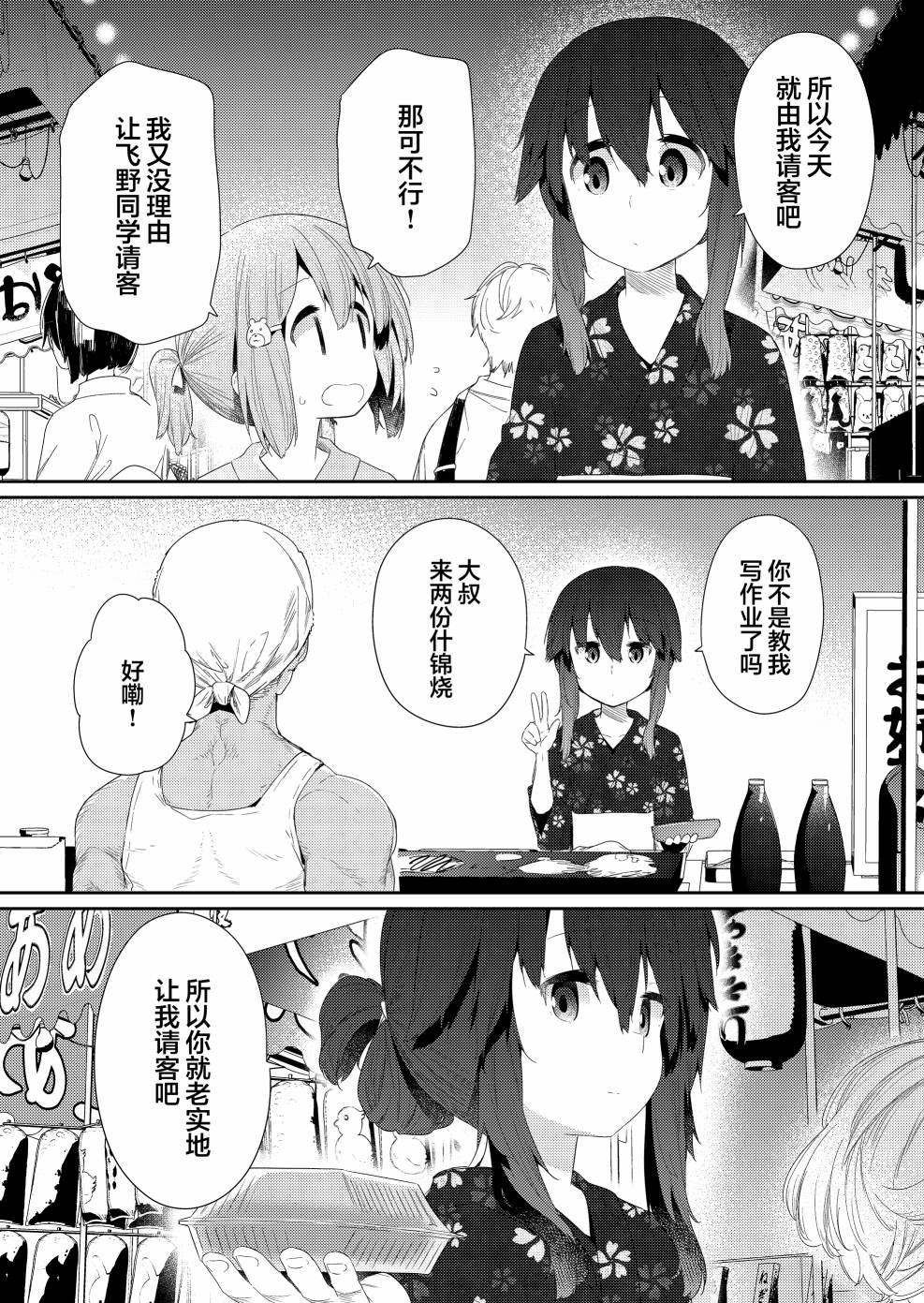 第95话
