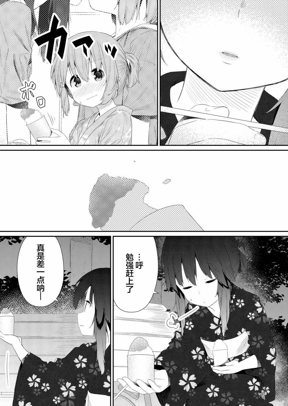 第95话