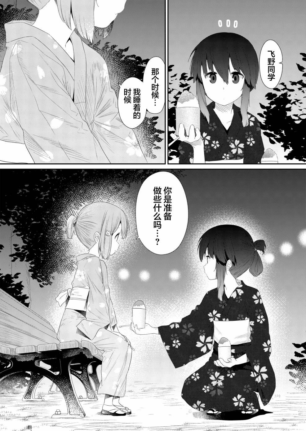 第95话