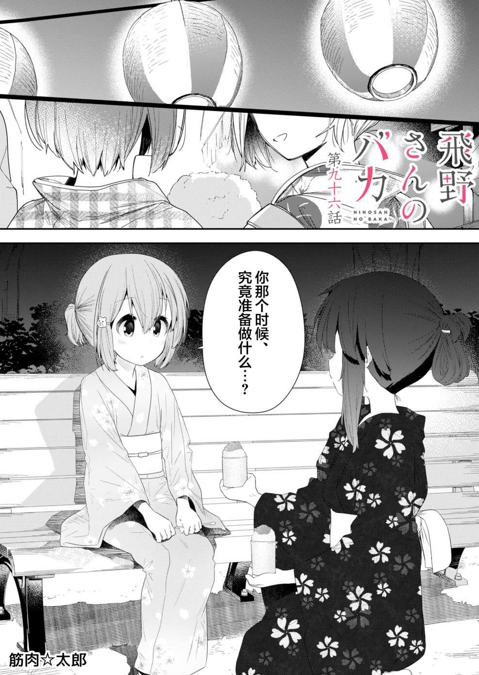第96话