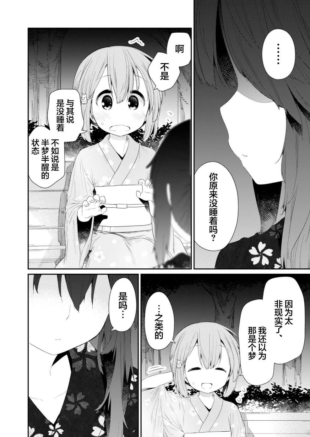 第96话