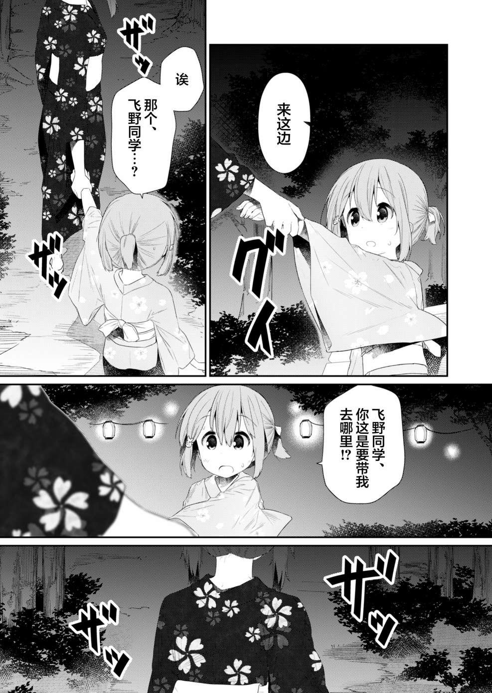 第96话