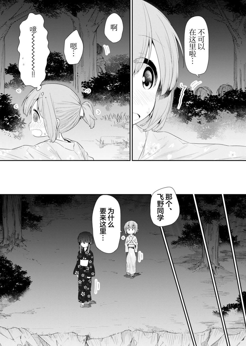 第96话