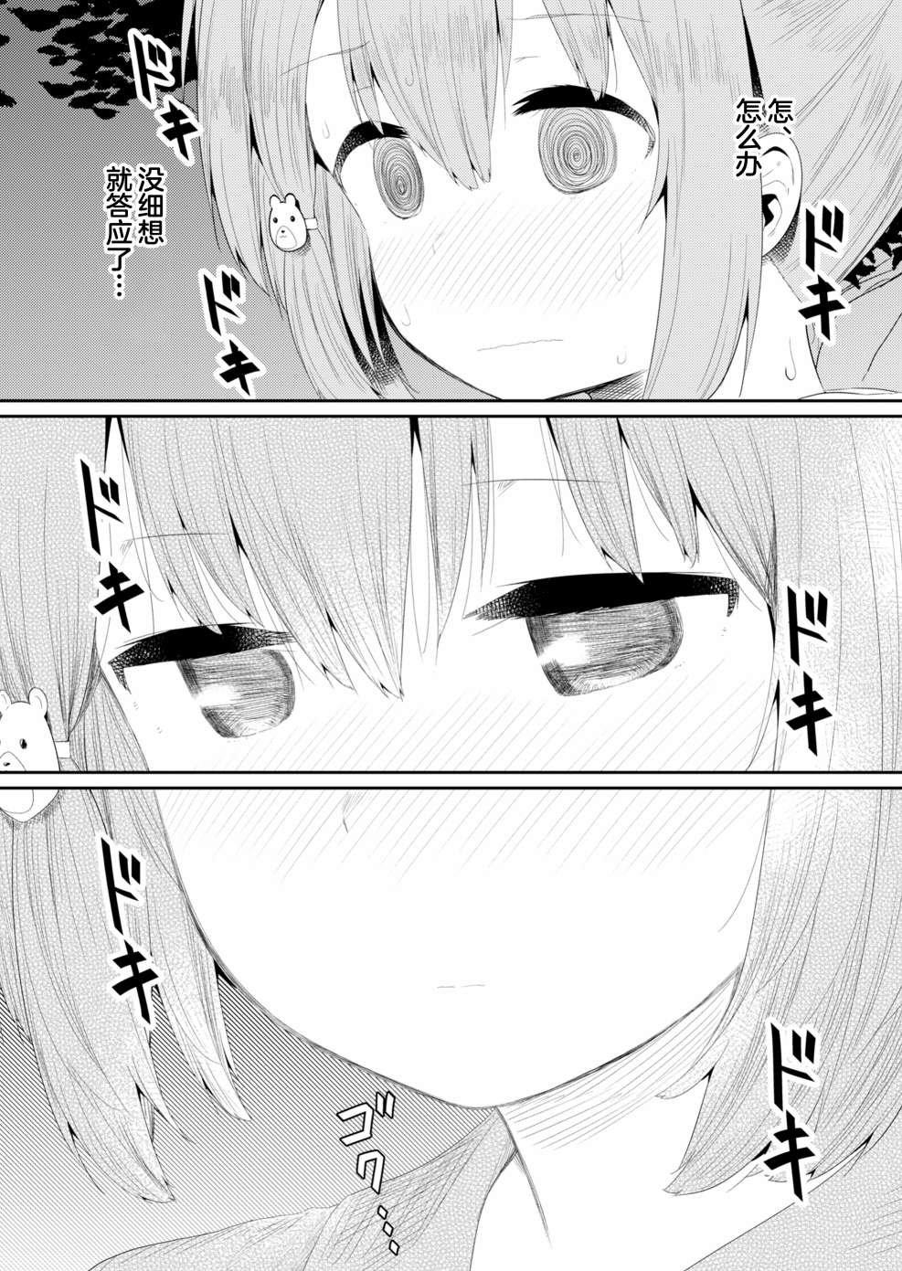 第96话
