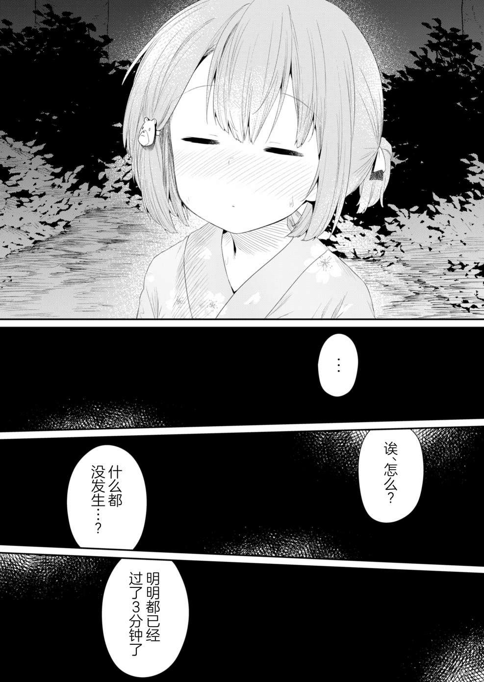 第96话