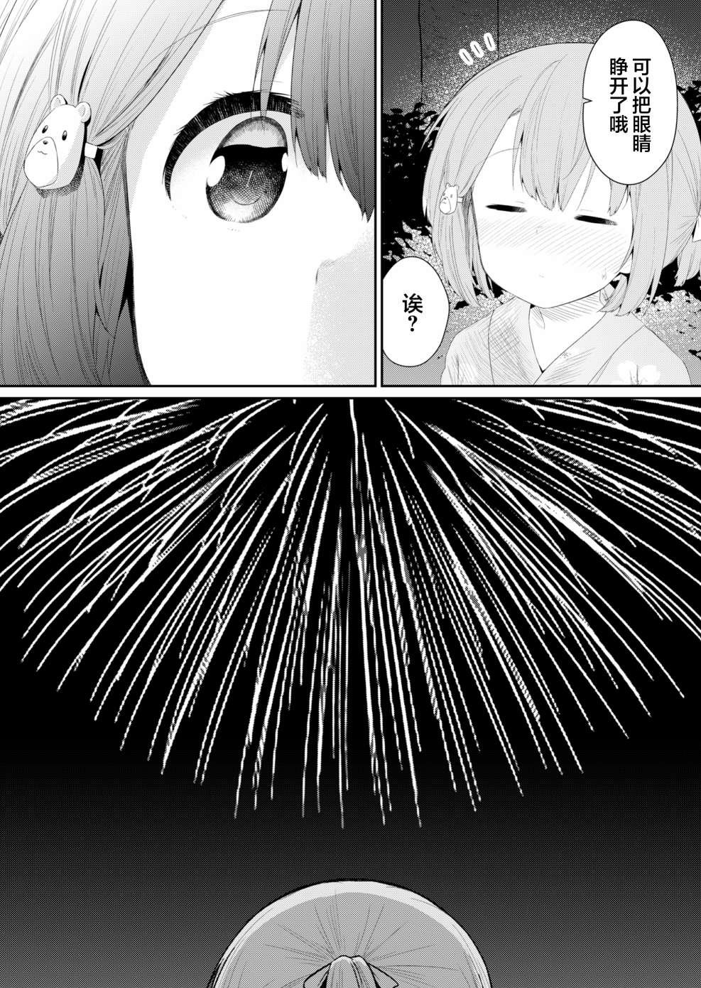 第96话