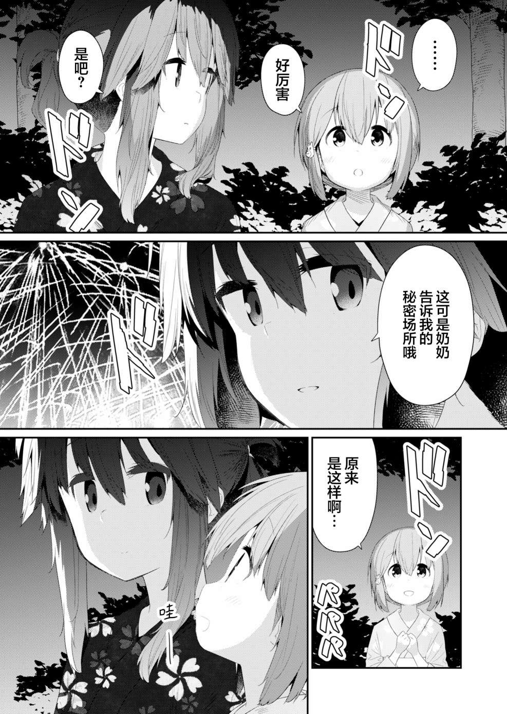 第96话