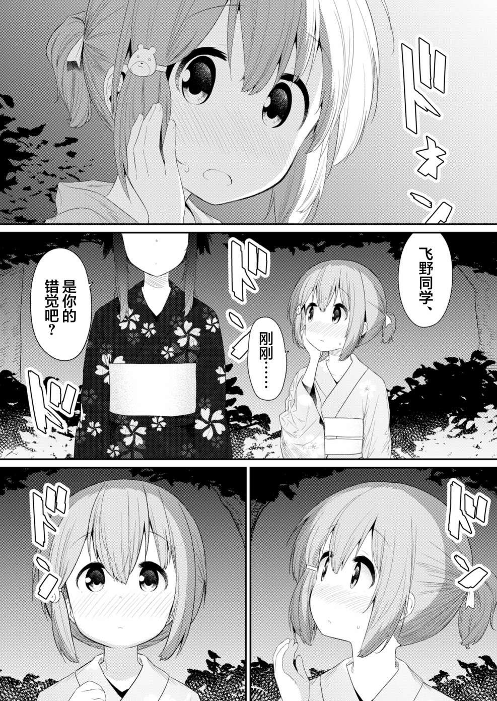第96话