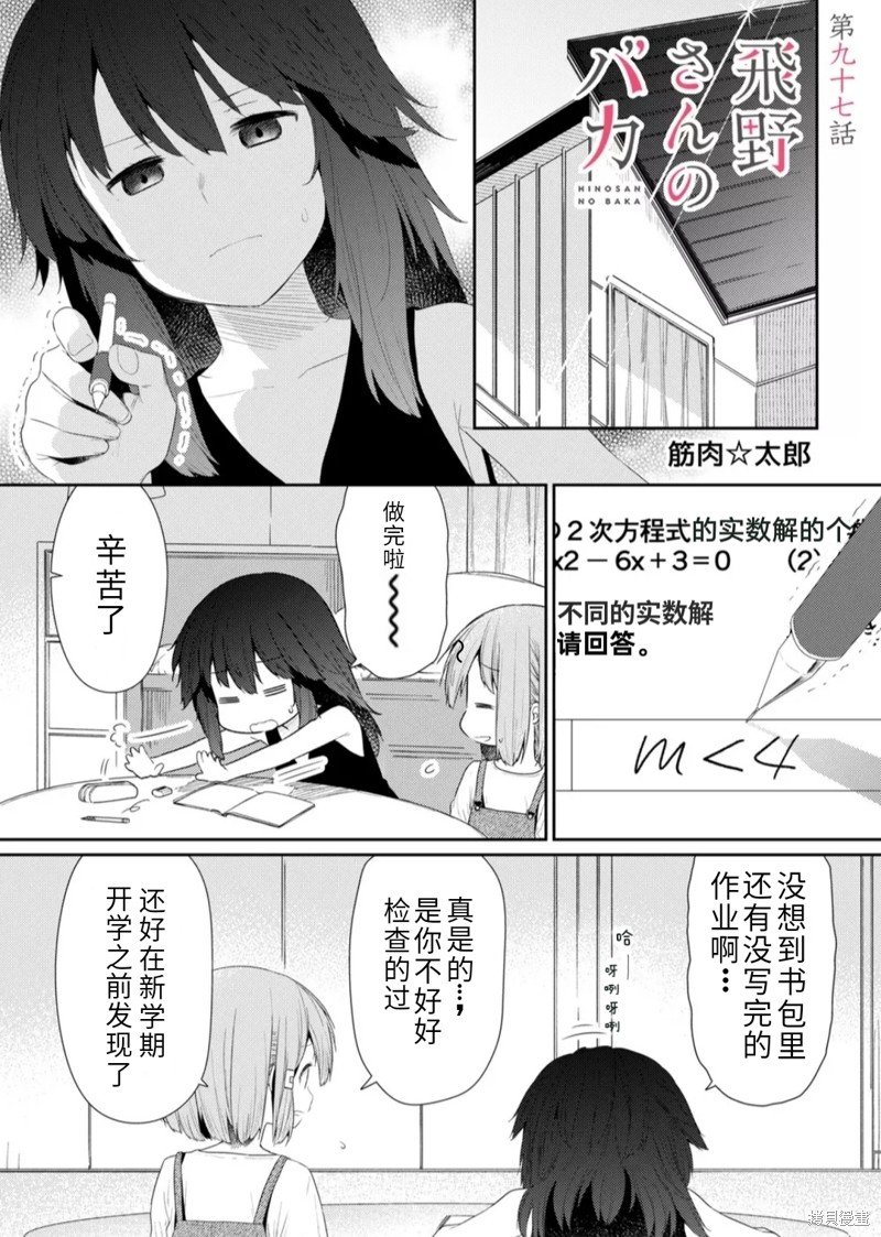 第97话