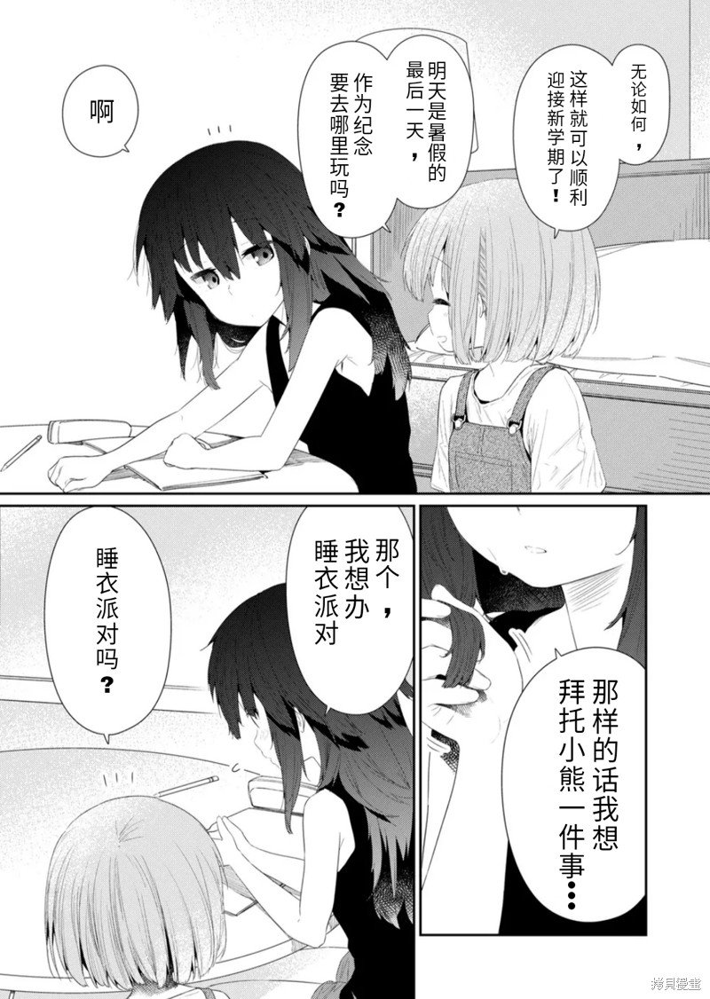 第97话