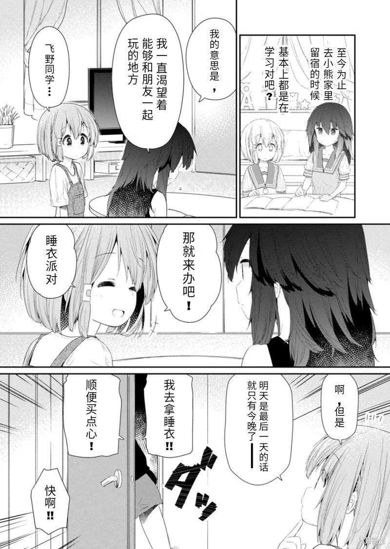 第97话