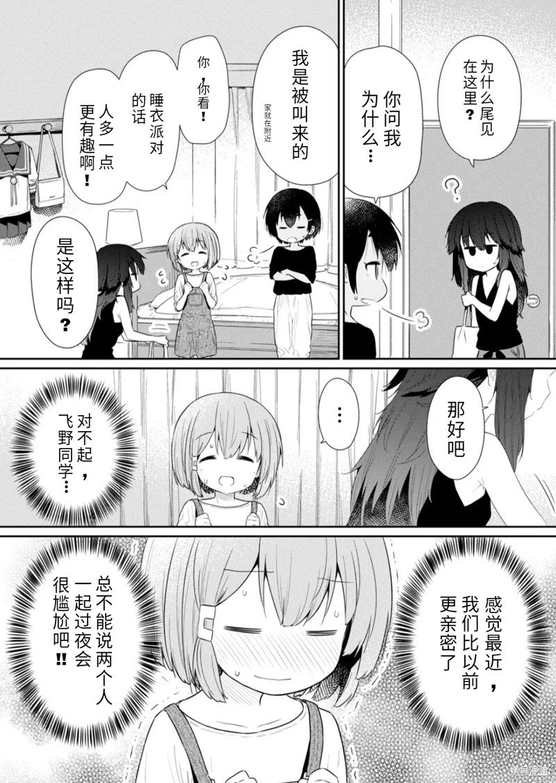 第97话
