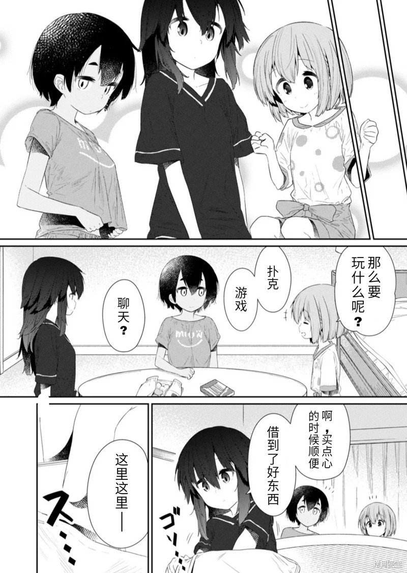 第97话