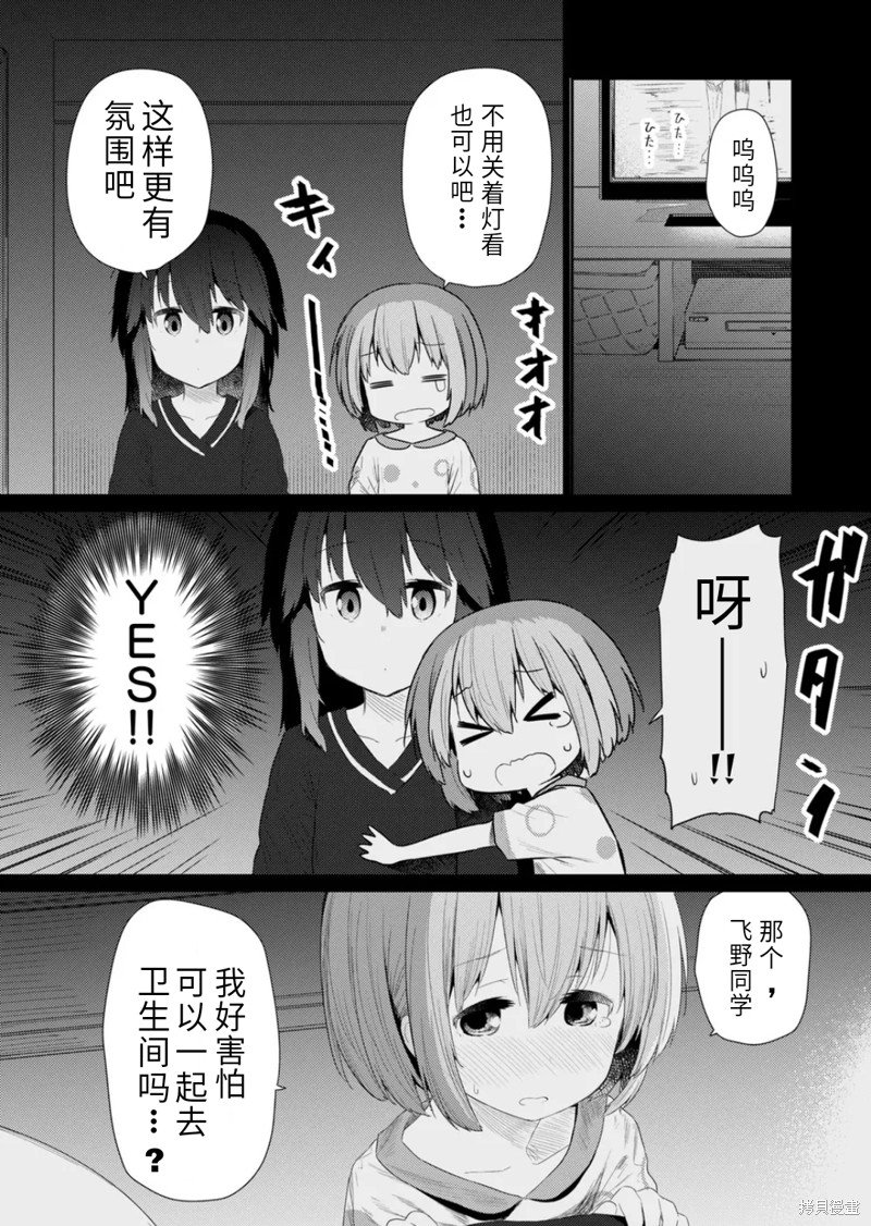 第97话