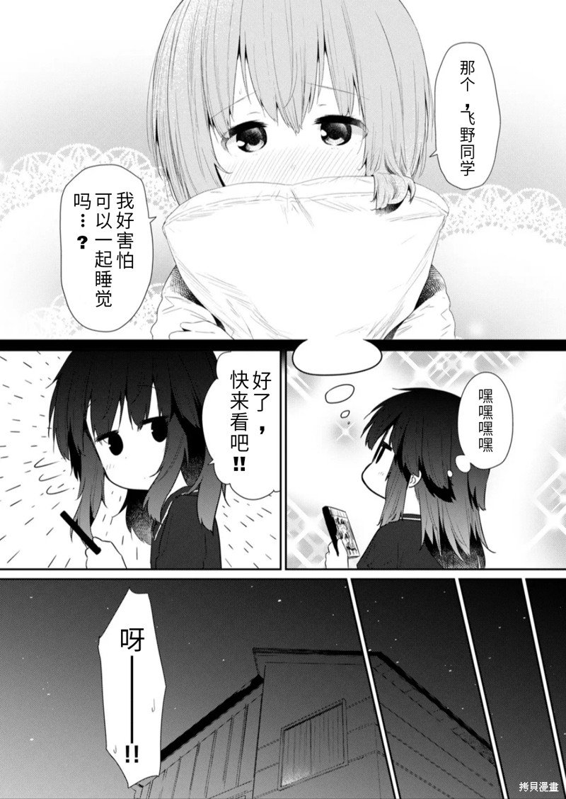 第97话