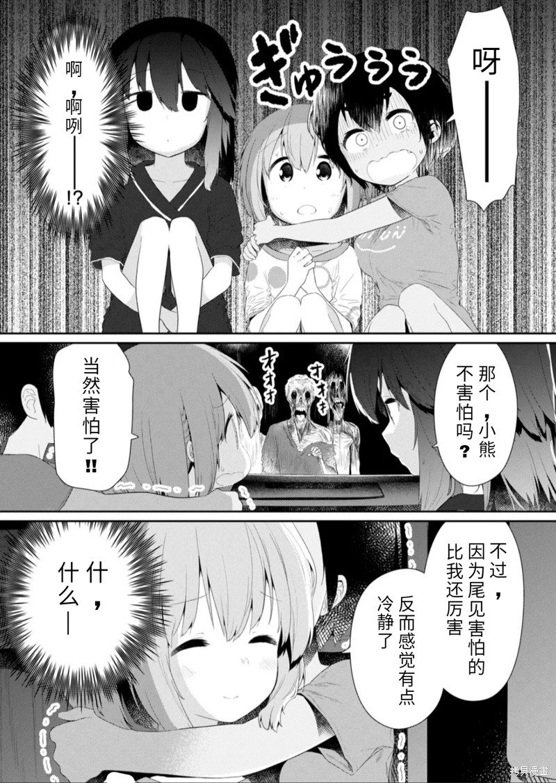 第97话
