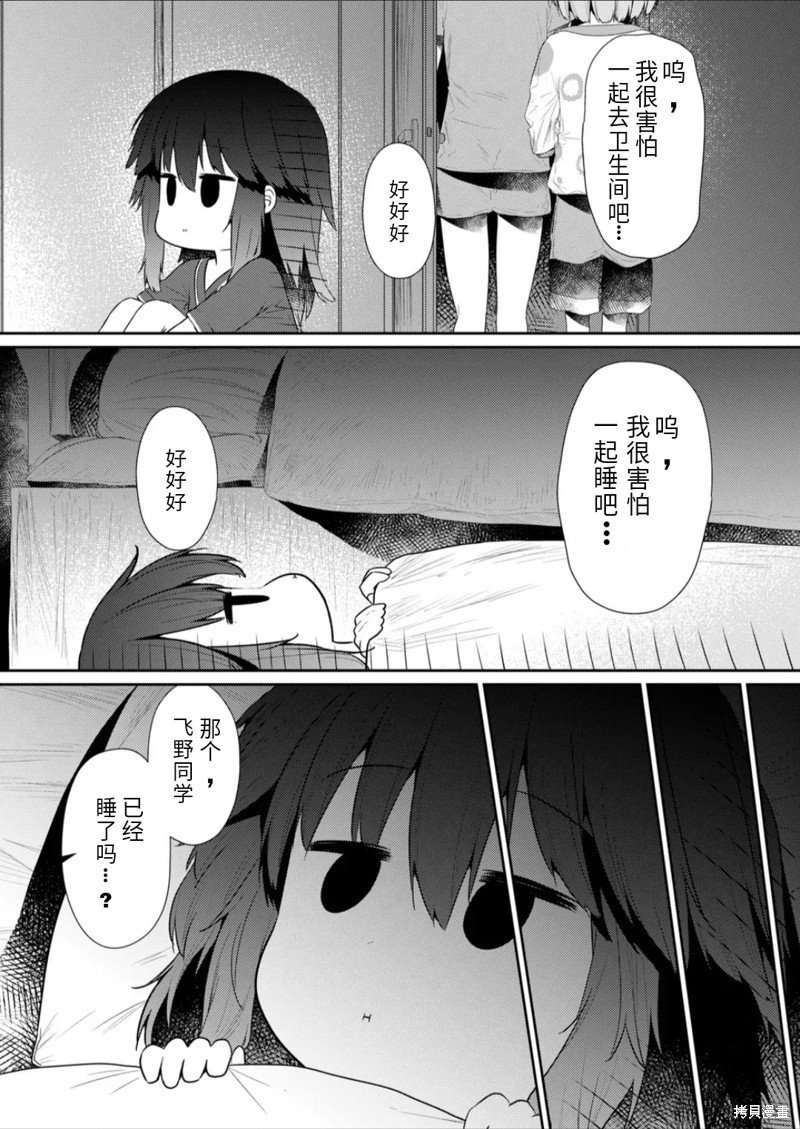 第97话