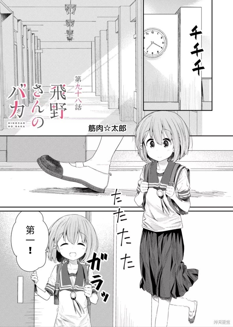 第98话