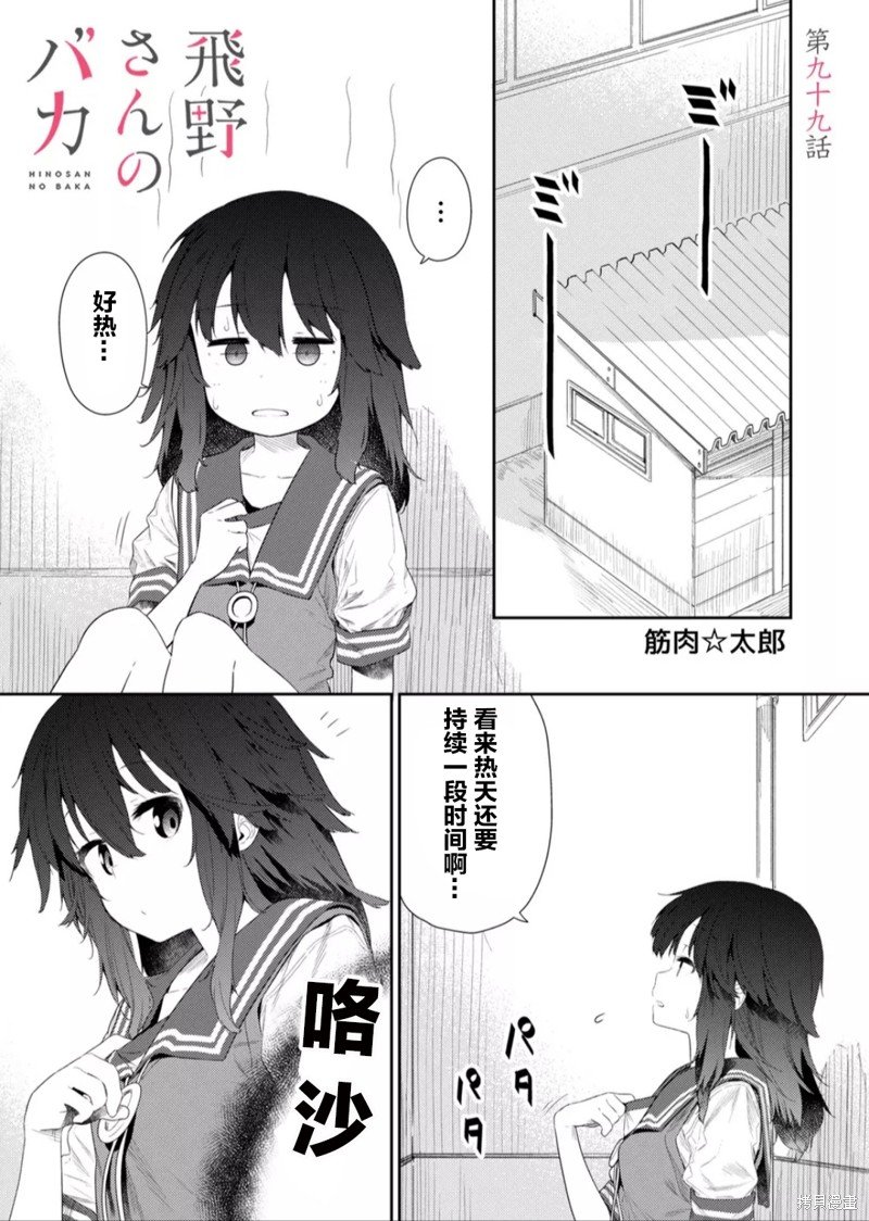 第99话
