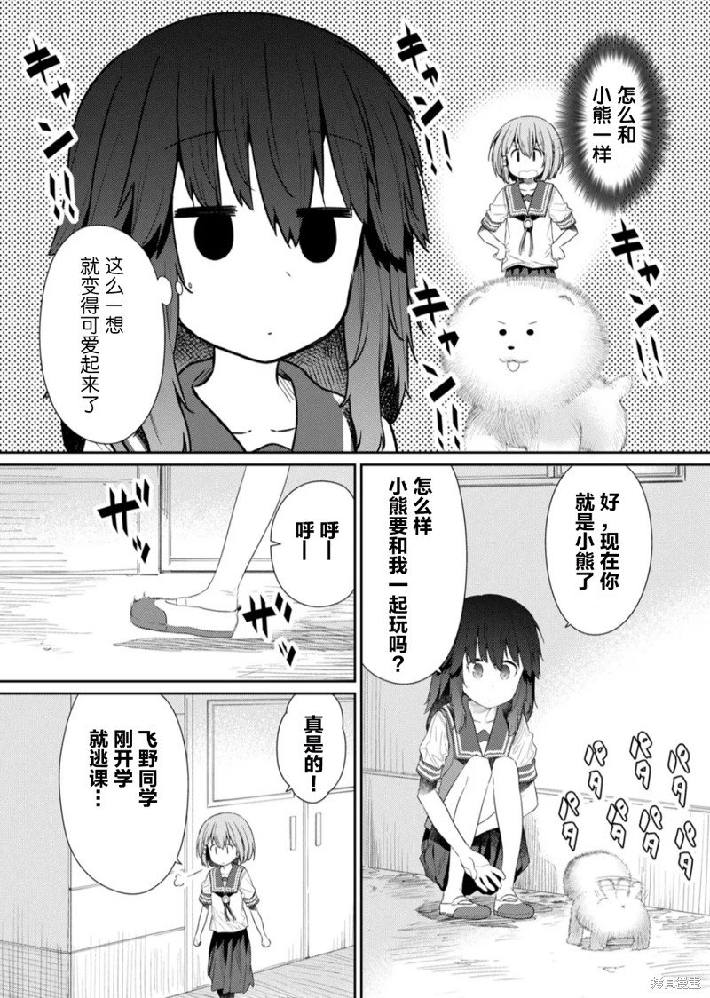 第99话