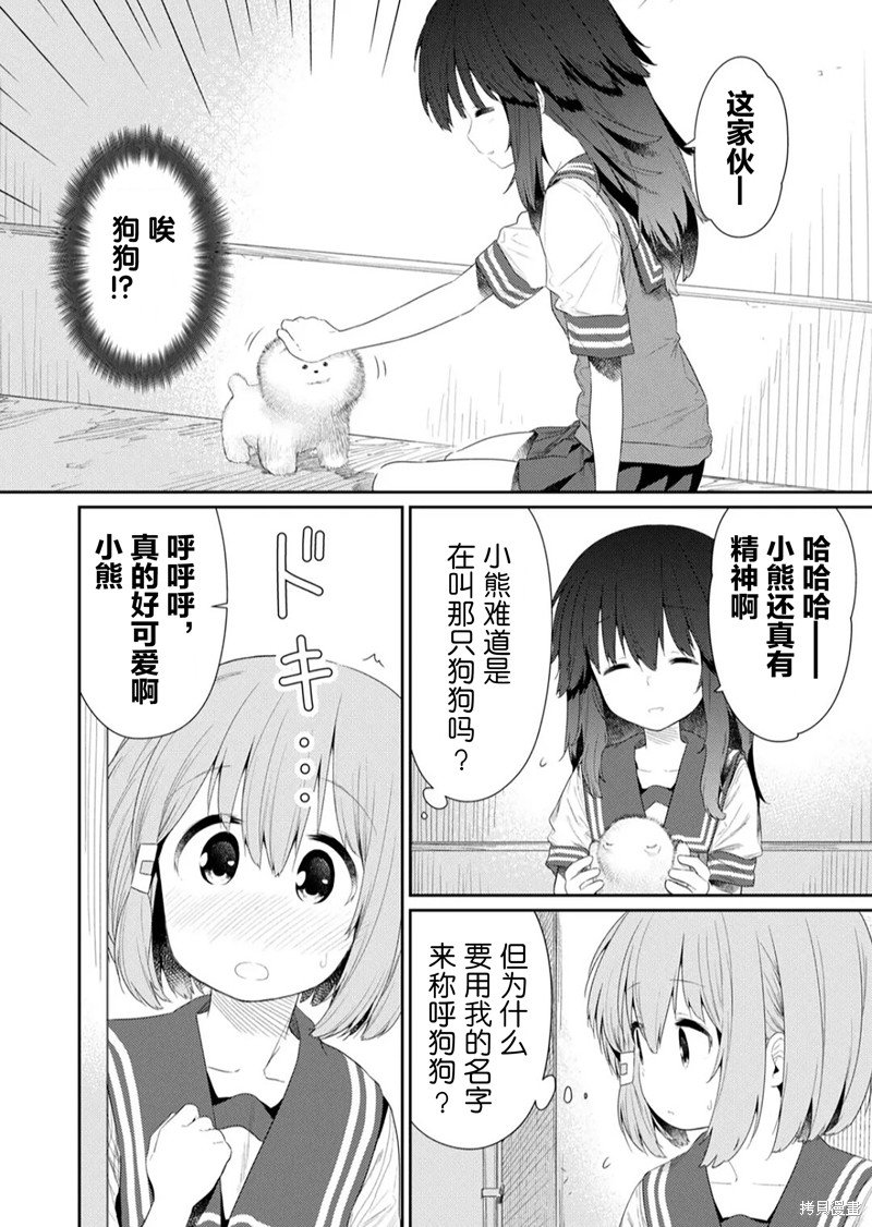 第99话
