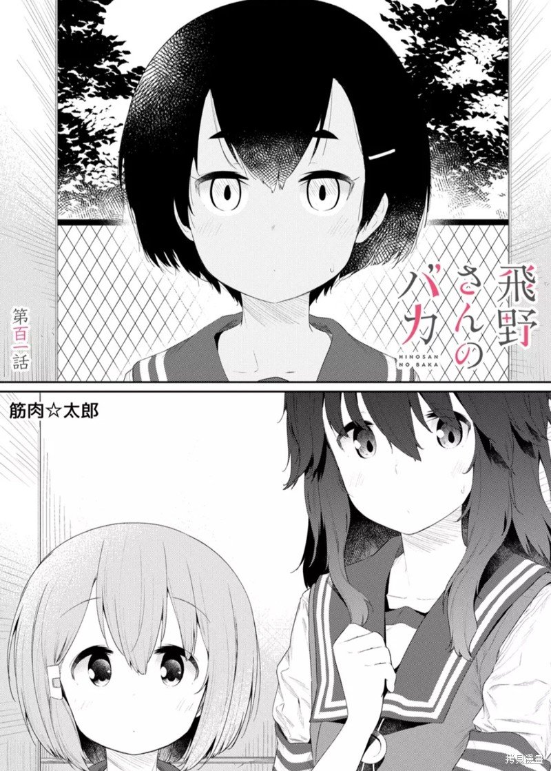 第101话
