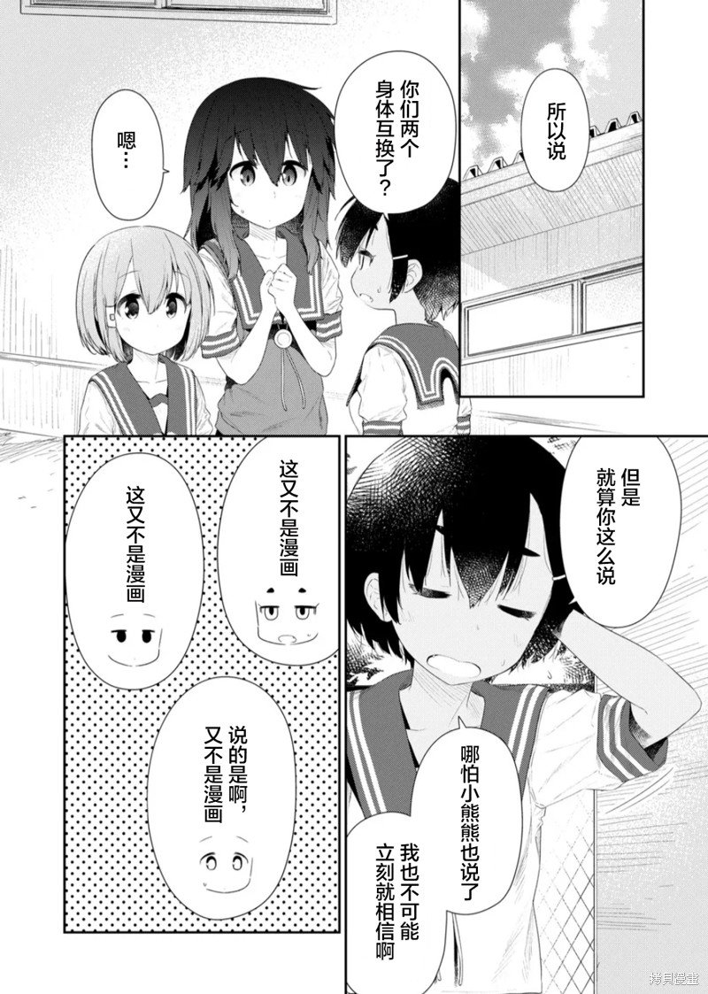 第101话