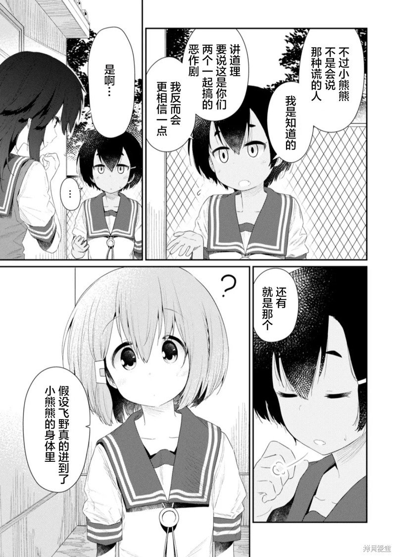 第101话