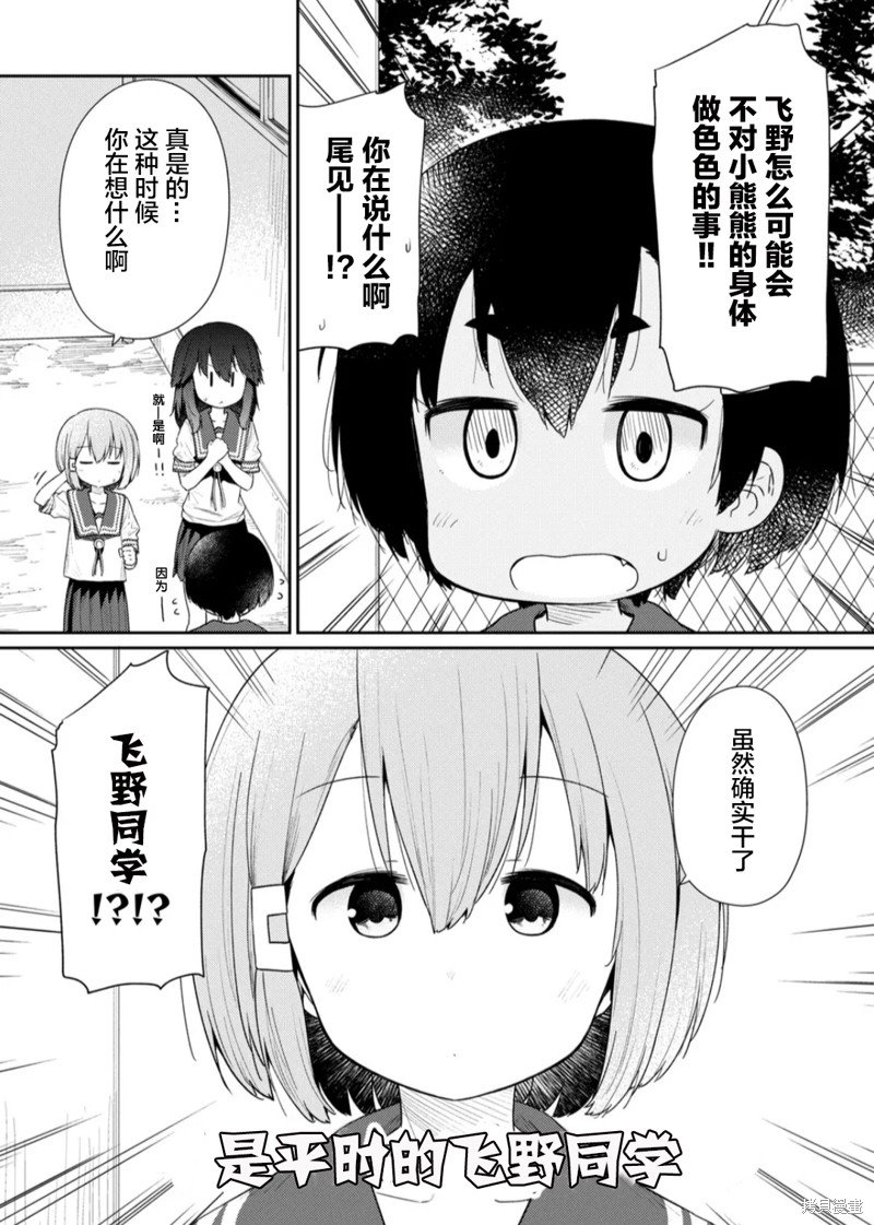 第101话