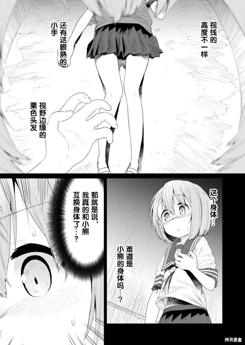 第101话