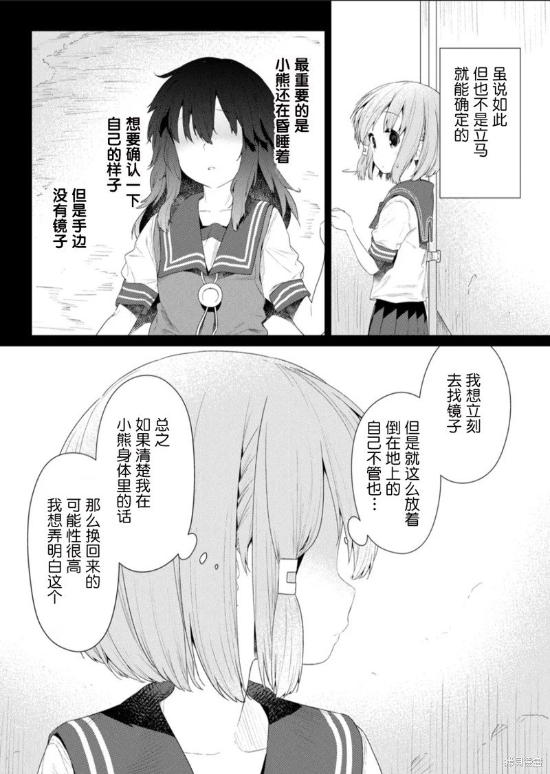 第101话