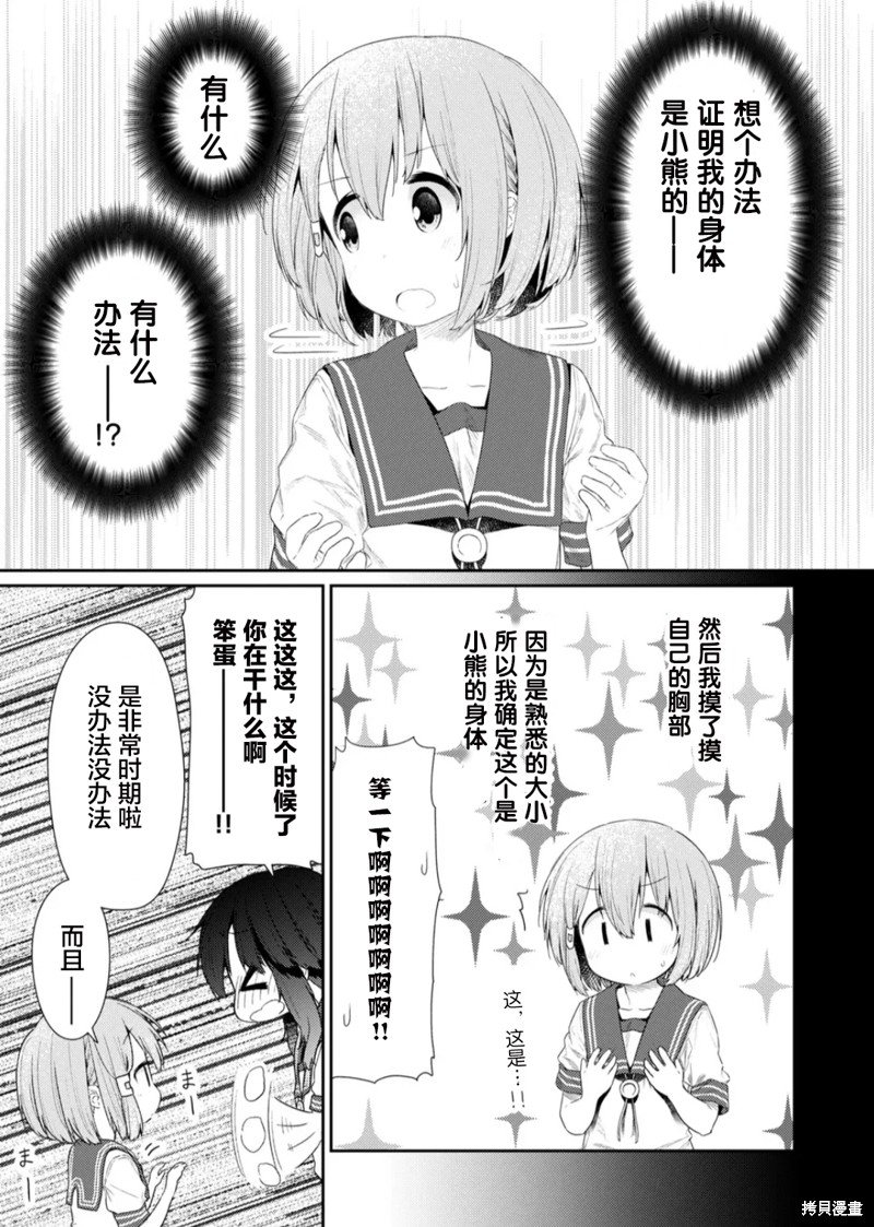 第101话