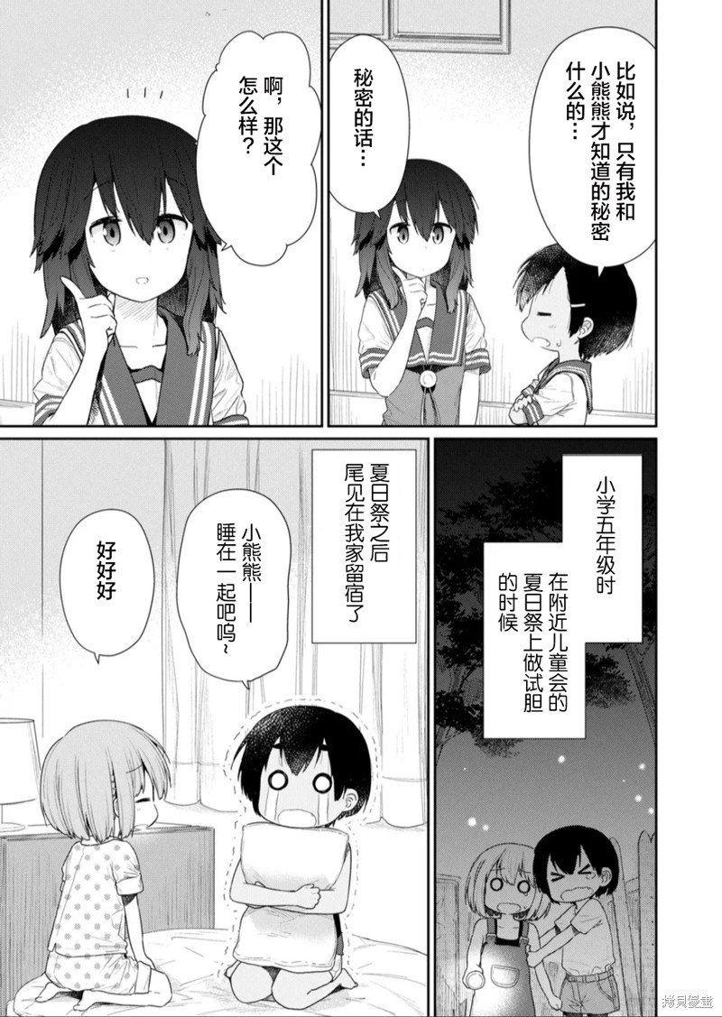 第101话