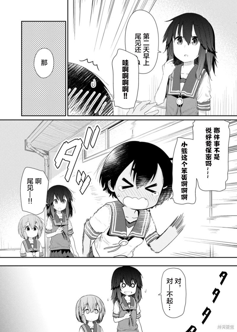 第101话