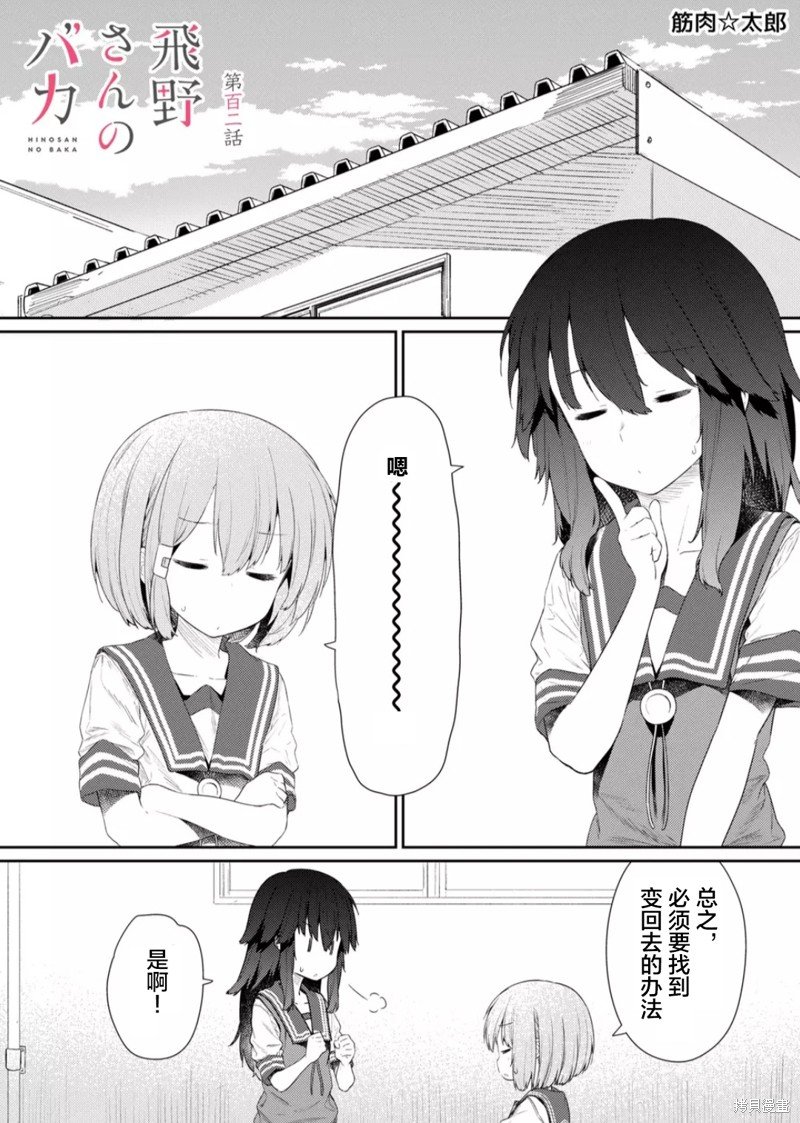 第102话