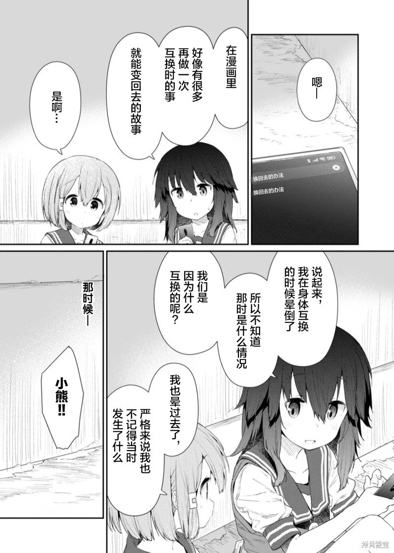 第102话