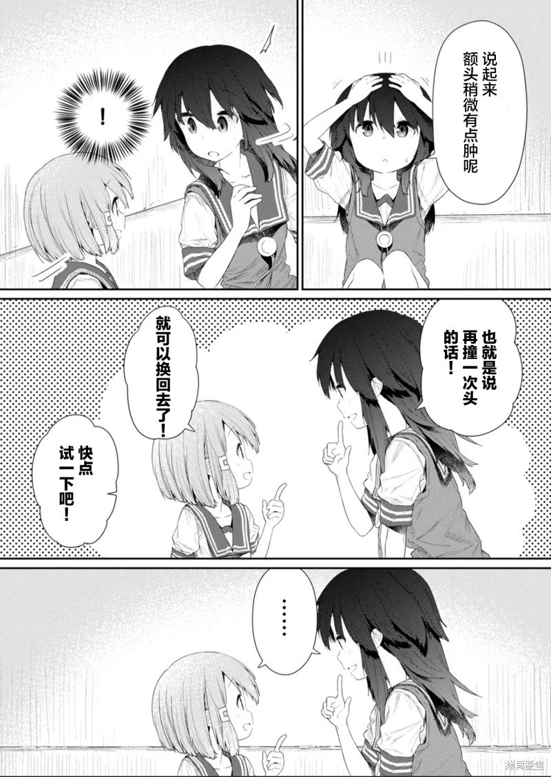 第102话