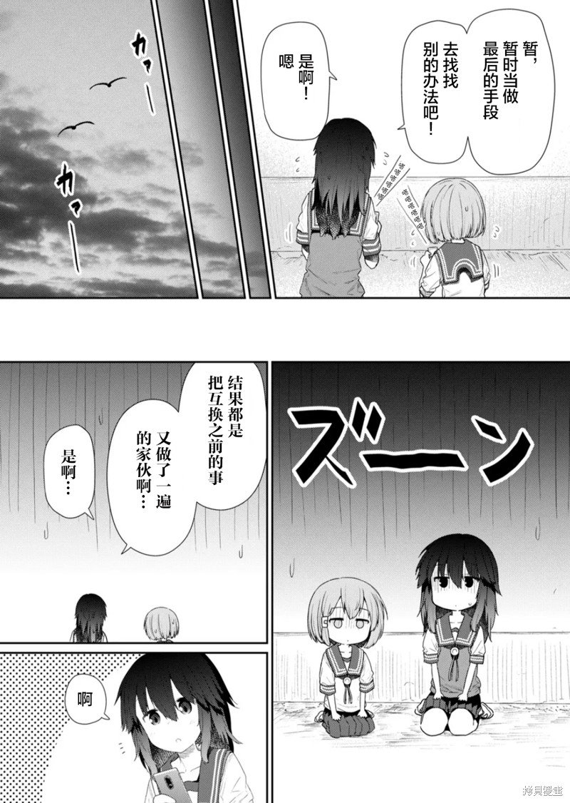 第102话