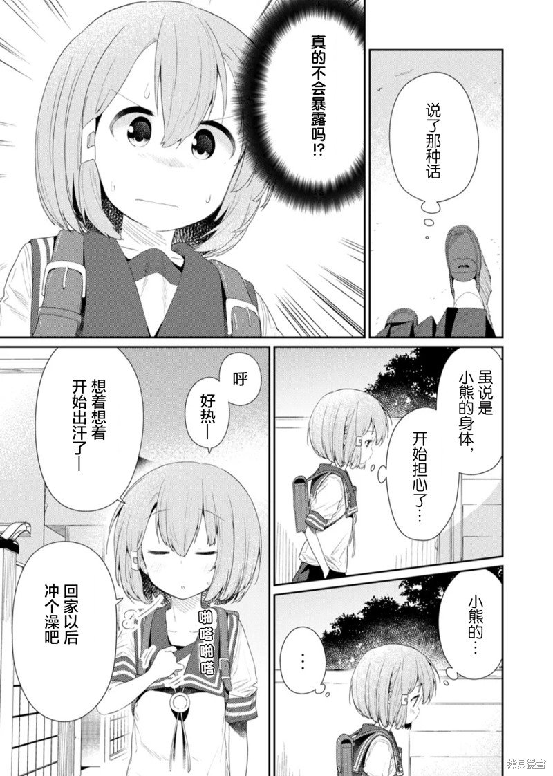 第102话