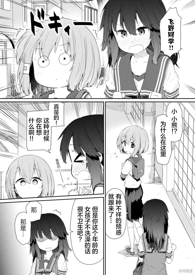 第102话